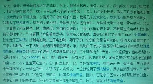 习惯的构成：桌面习惯_600字