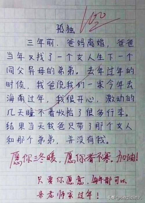 孤独_1200字