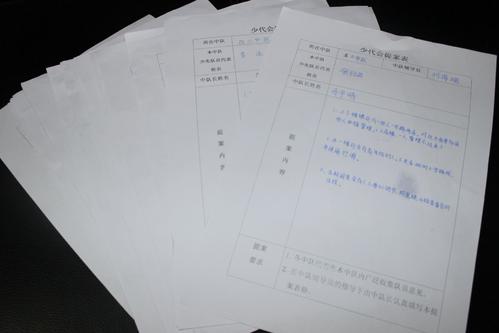 红围巾提案_650字