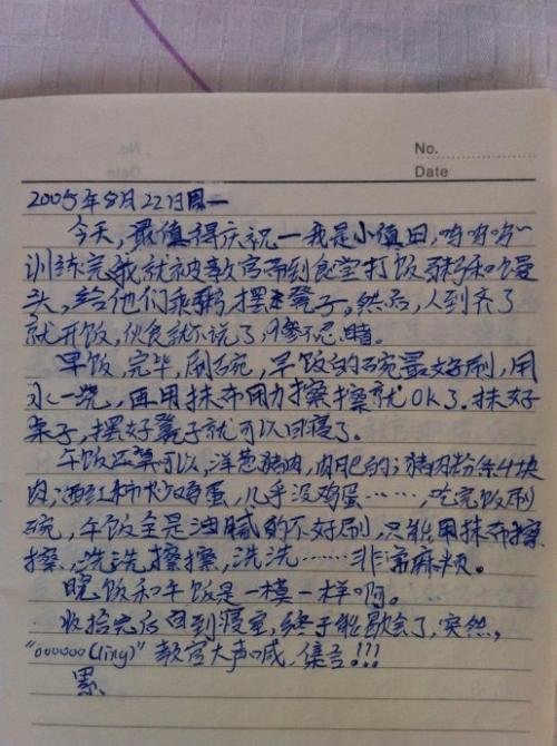 军事训练组成：军事训练推荐（5）_800字