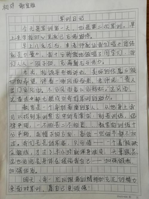 军事训练日记的组成：我的军事训练生活_250字