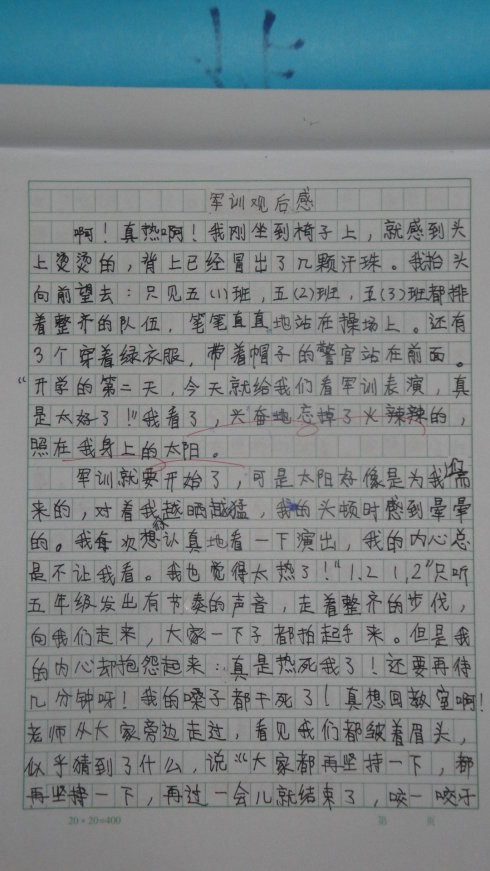 军事训练证词的组成：印象深刻的军事训练_900字