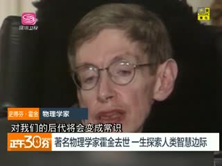 物理学家名人故事：物理学家Hawkin的鼓舞人心的生活