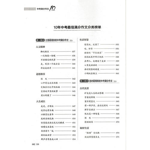 2011年高中入学考试是爆炸后备材料 - 真诚尊敬的文章_600字