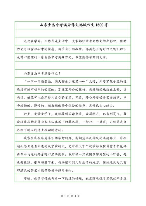 汉语考试成分的制备_1500字