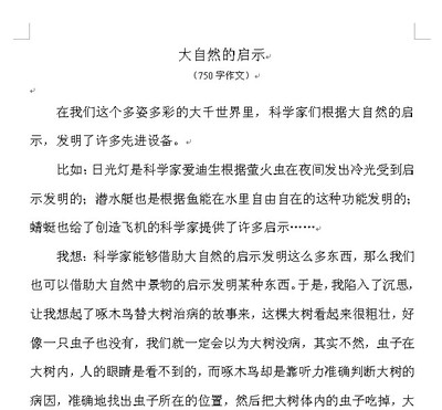 2011年高中入学派对爆炸材料 - 自然启示_1200字