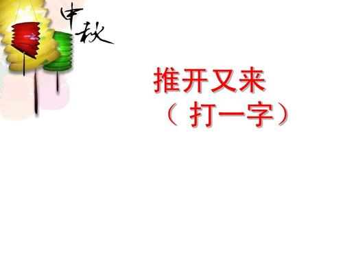 中秋节灯历史介绍_450字