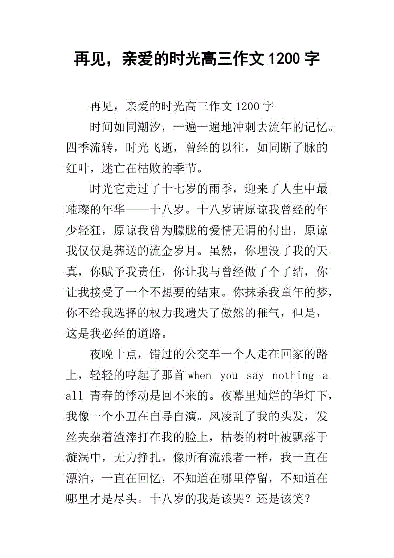 高三想象：如果世界上没有鸟_700字