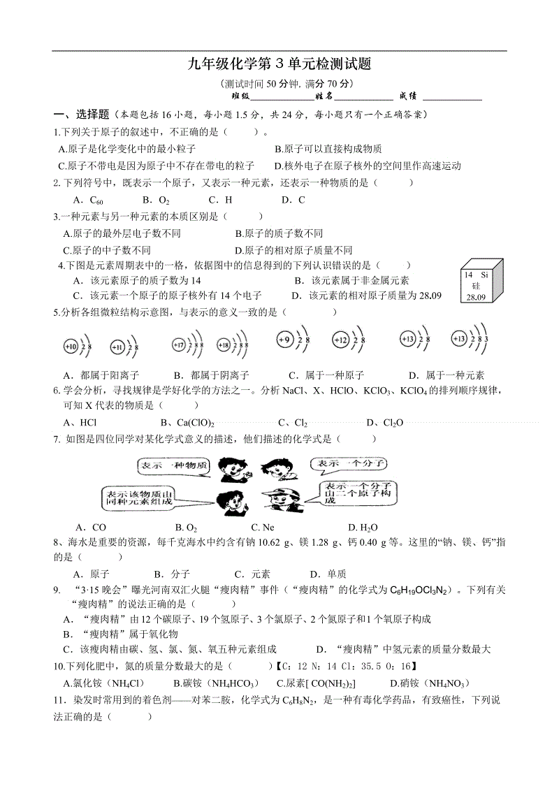 理想主义者的演示问题_800字