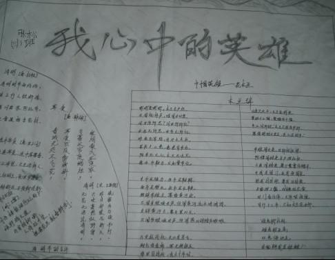 在我的心中工程师_400字