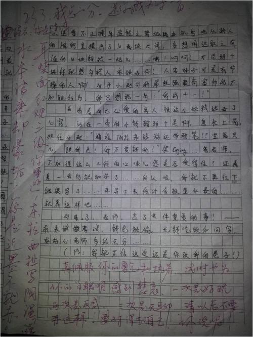 图上的组成：照片_450字