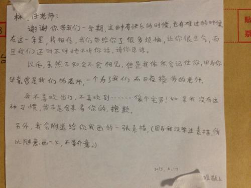 老师我喜欢_300字