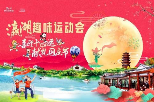 游戏中的组成：庆祝国庆60周年