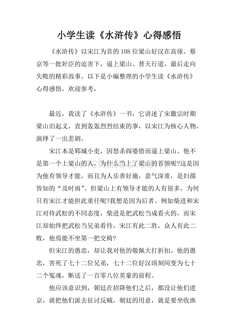 阅读“人”充满信心地欢迎党的第18届全国大会“