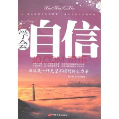 信心是权力_800字