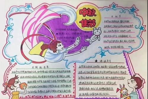 中秋节是一个很好的句子：天空充满了圆形，世界上人民_600字