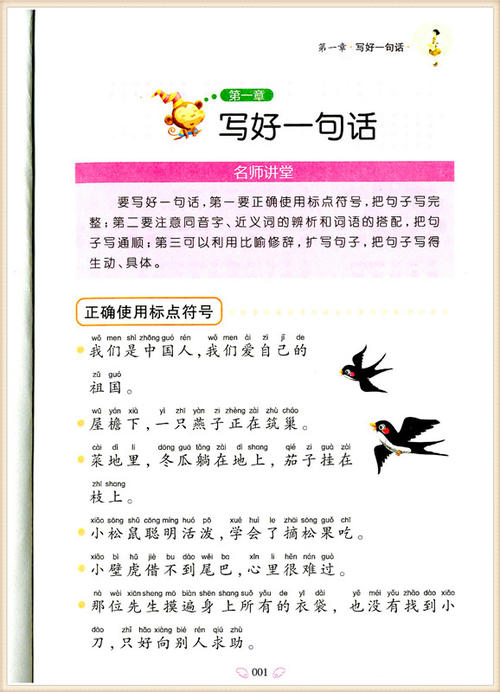 关于教师的作文：我的班级老师_650字