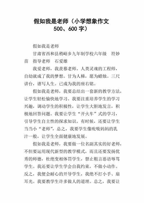 我相信只要我们继续工作，它就会建立这样的学校。