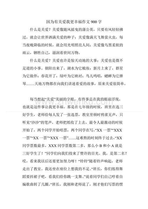 第三次讨论：谈论教育_900字