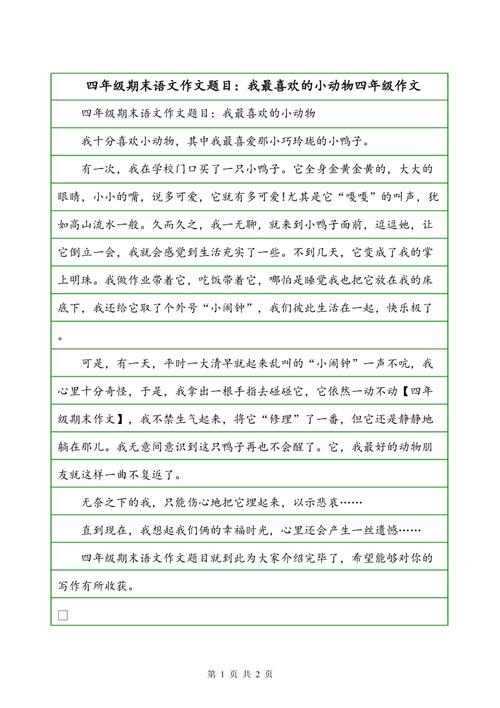 在第一阶段结束时：希望_800字