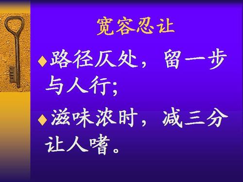 谈论容忍_800字