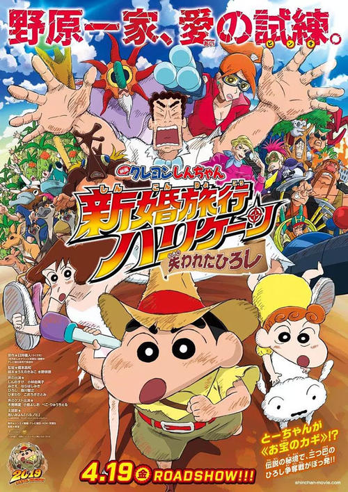 Crayon Shinchan 269完成工程下载Sutum  - 儿童卡通