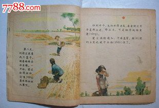 “在阅读_750字后，中国尊重老人的老人的精华”阅读