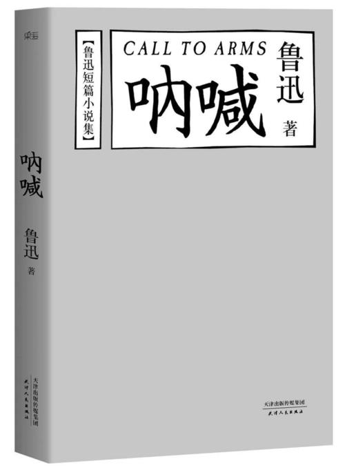 喊叫_150字