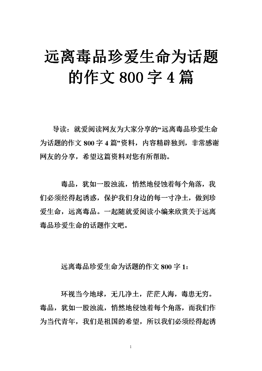 第三次讨论：有价值的_800字