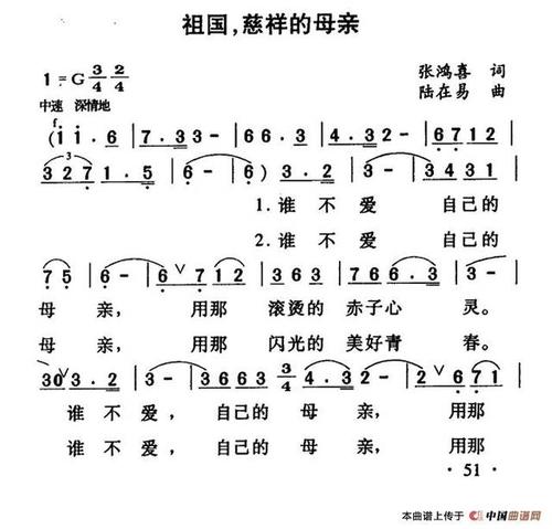 祖国 - 母亲_1200字