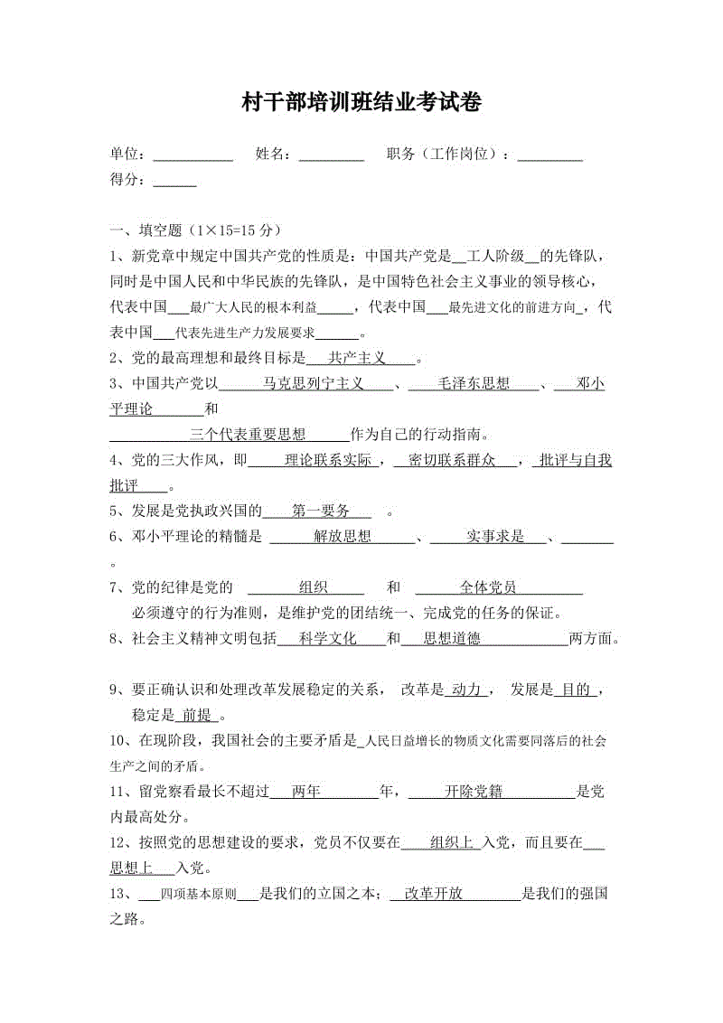 体验的组成：体验“怀孕”_500字