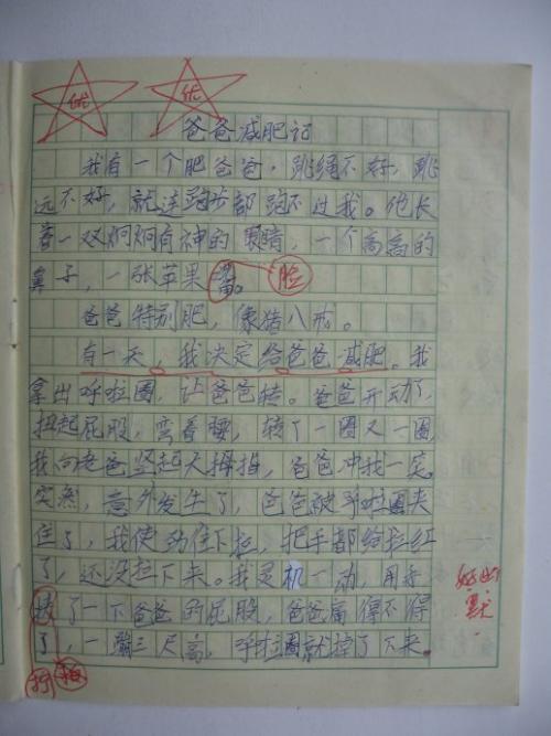 游戏组成：有趣的游戏_1200字