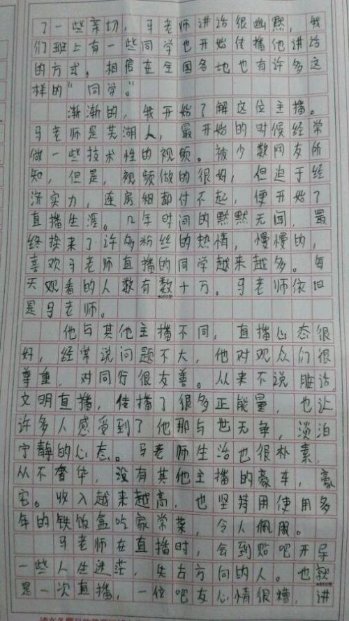 命运的构图：命运之神_650字