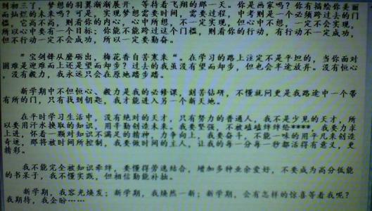 “不要过早，32名学生在我们班上，这次只有15人参加比赛。”老师的话就像我们头上的一壶冷水。当课堂荒谬时，每个人都在默默地期待15人中的一个。