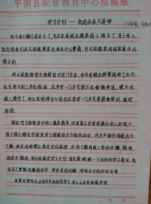 我领先于我，突然，一个巨大的超市出现在我面前。我好奇。哇！这家超市是如此奢华！这款超市分为三层，每个人都可以让人感到宾至如归。我来到了学习区，看到了很多人读书。这里非常安静，我听不到外面的声音。在这里，您只能听到双胞胎和轻度音乐。走出超市，在路上徘徊。