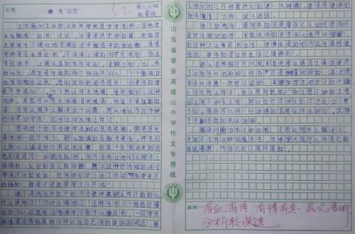 2013年北京学院入学考试主题：Edison如何看待手机？