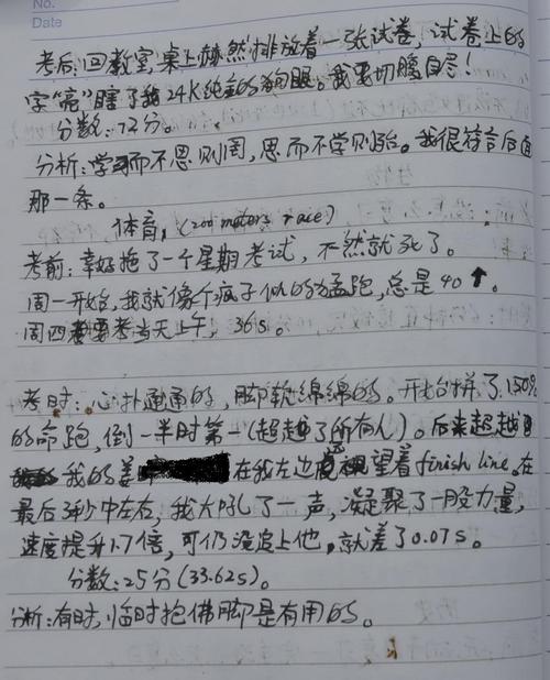 2013四川学院入口考试主题微木：平衡生活_100字