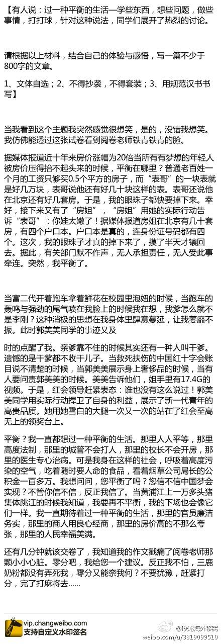 2013年云南学院入学考试主题微社会：同学关系_100字