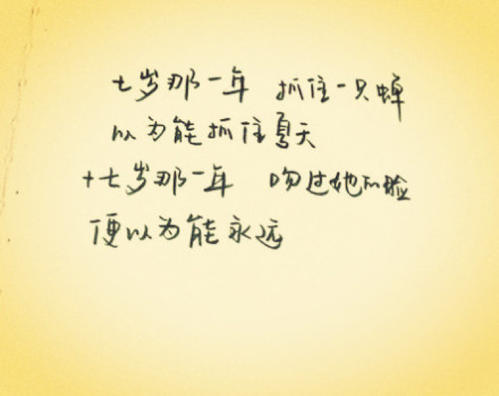 那年_700字