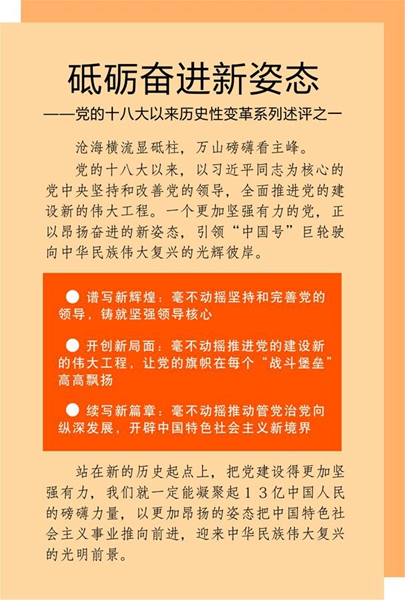 欢迎来到第18届全国代表大会 - 我是一个志愿者工作者_700字