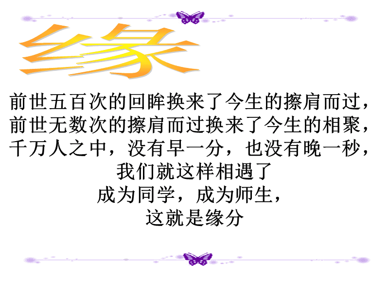 学校的第一课，令人难忘的第一课_800字