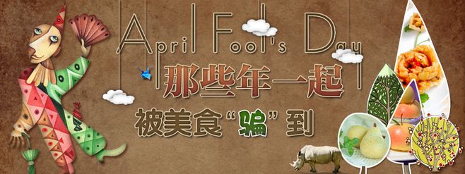 2013年4月愚人节：现金送货礼物_1200字