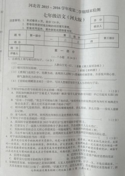 第一阶段结束：喊蓝天_550字