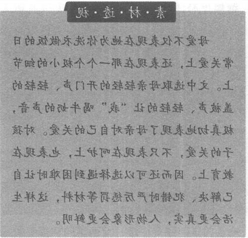 与草的组成：小草_700字