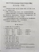 2017重庆高中入学考试B卷材成分方：凝视生活