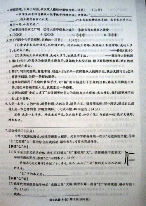 2017重庆高中入学考试批量材料成分版本：成功需要积极学习