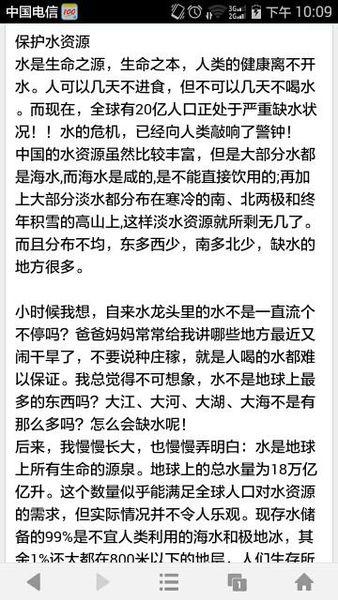 2017海南高中入口资料组成方：现在珍惜一切