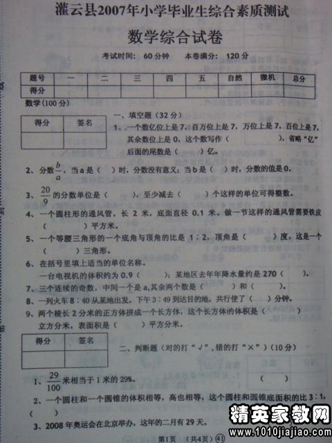 毕业_650字