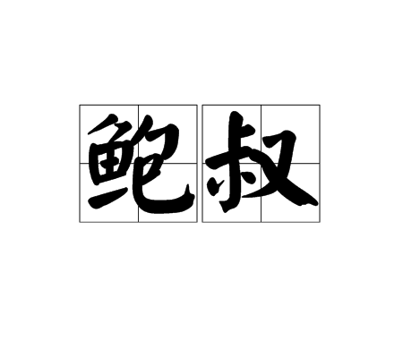 contempse友谊_800字