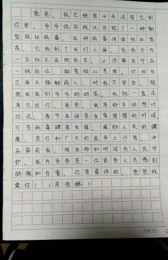 战争作品：战争中给孩子们的一封信_450字